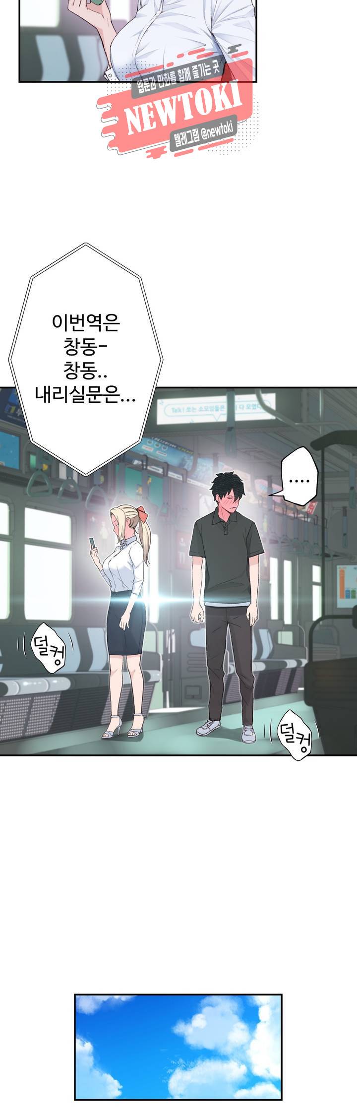 책임져요 로봇선생 2화 38