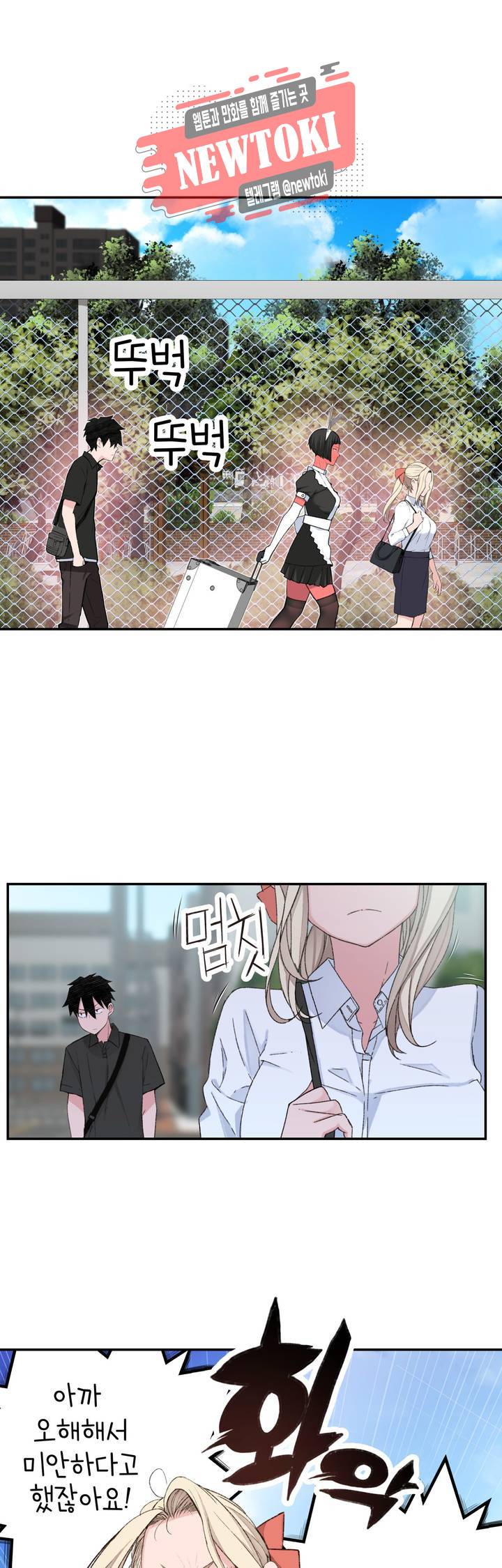 책임져요 로봇선생 2화 40