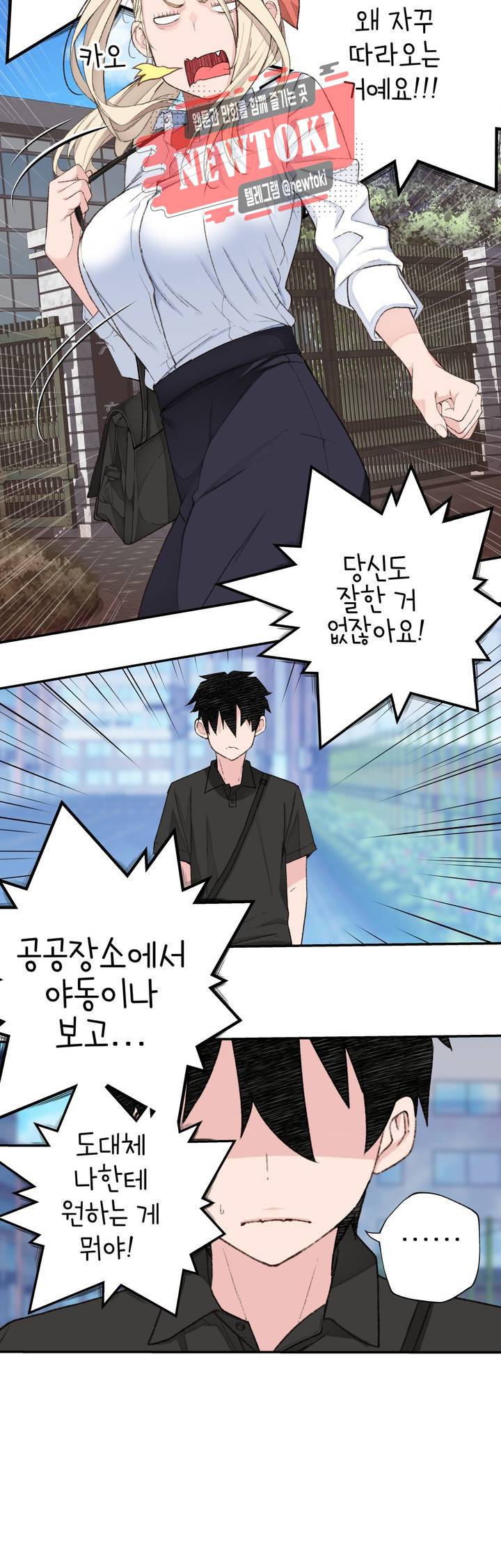 책임져요 로봇선생 2화 41