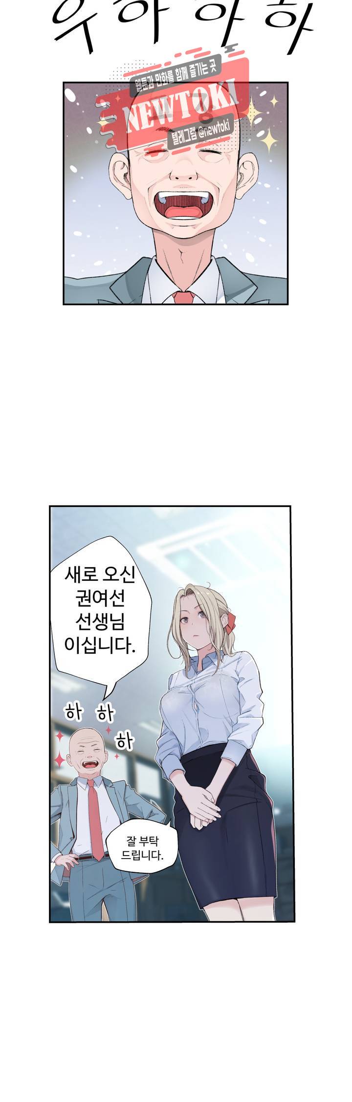 책임져요 로봇선생 2화 43