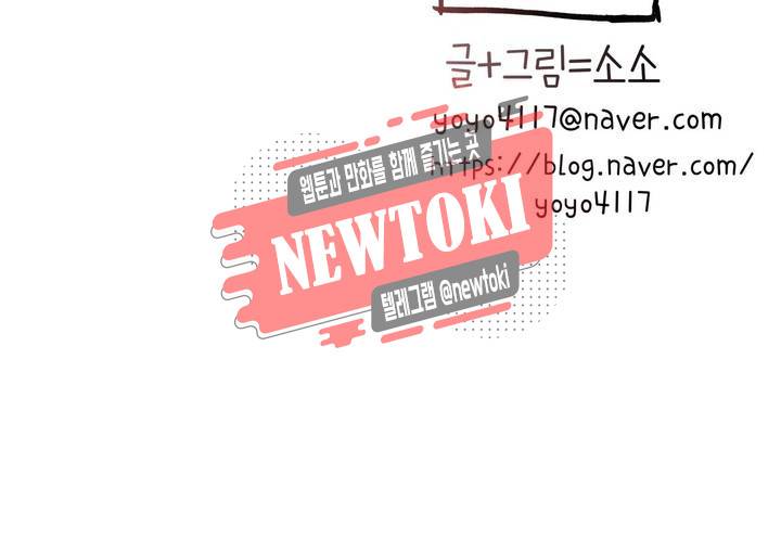 책임져요 로봇선생 2화 45