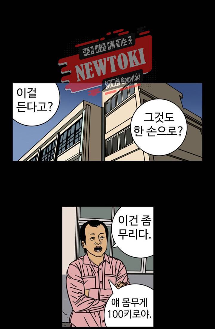 정열맨 시즌3  9화 2