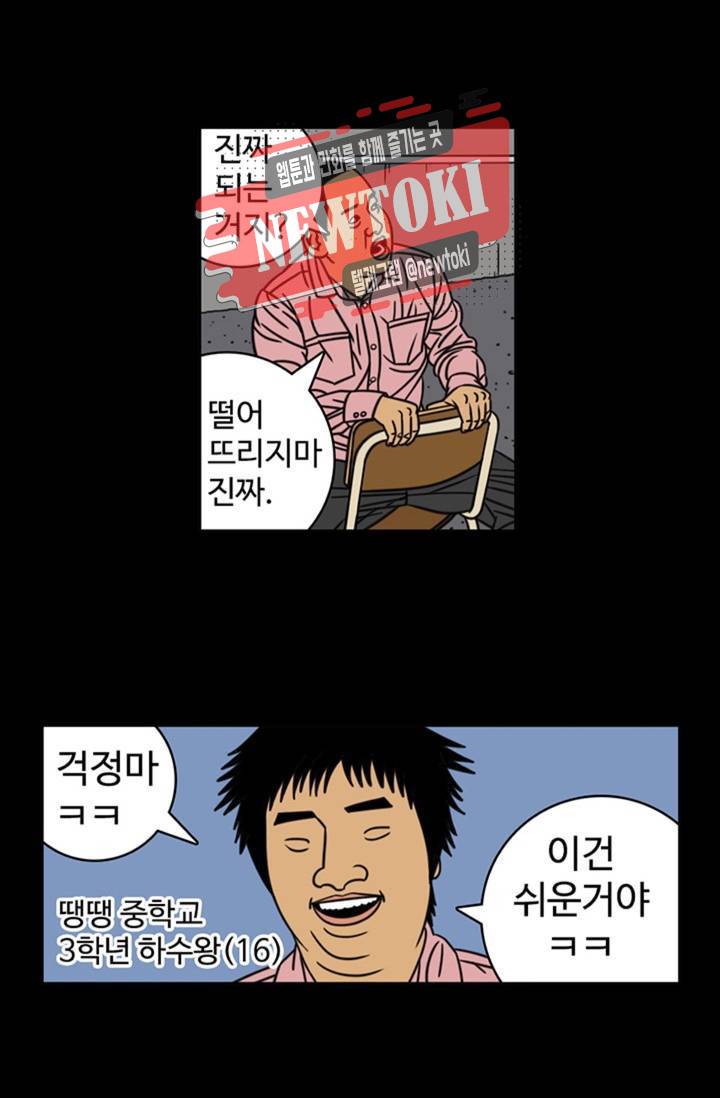 정열맨 시즌3  9화 3