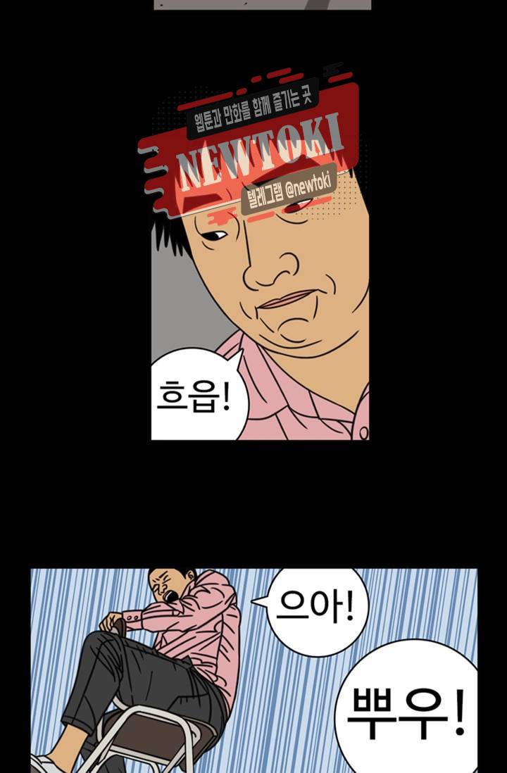 정열맨 시즌3  9화 5