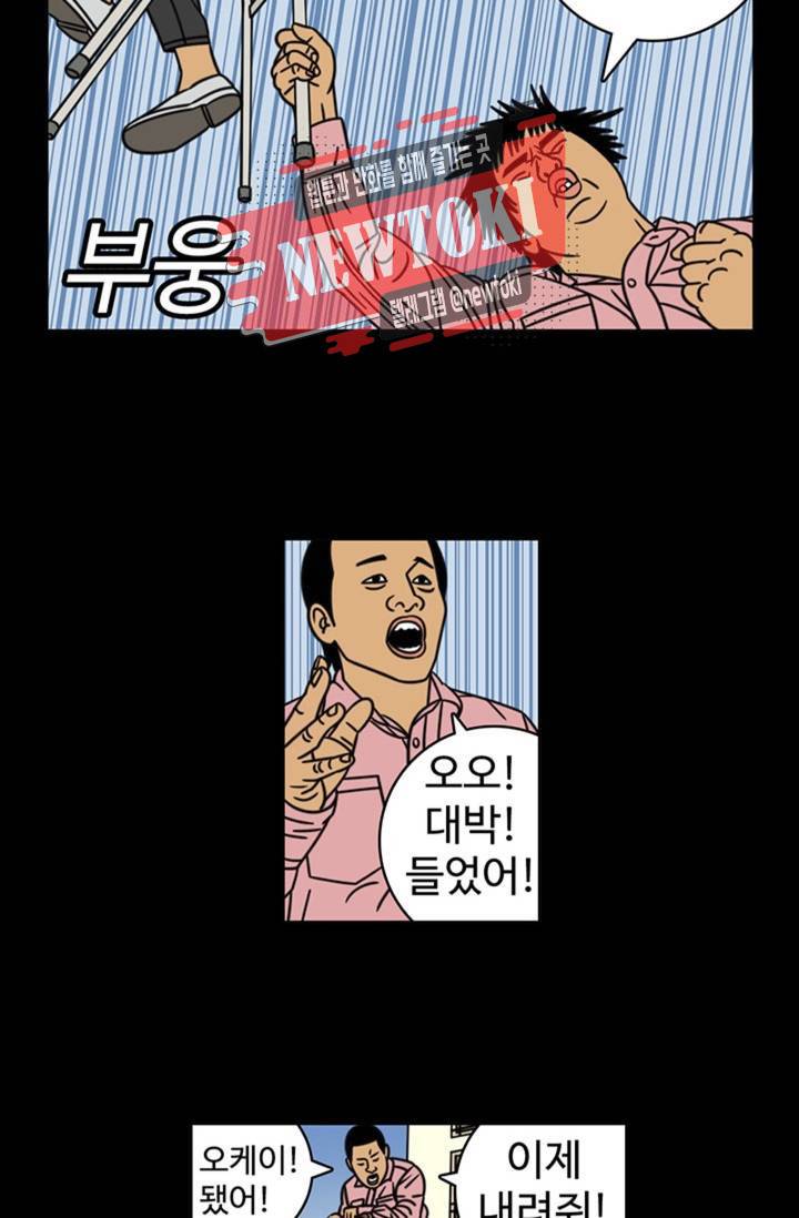 정열맨 시즌3  9화 6