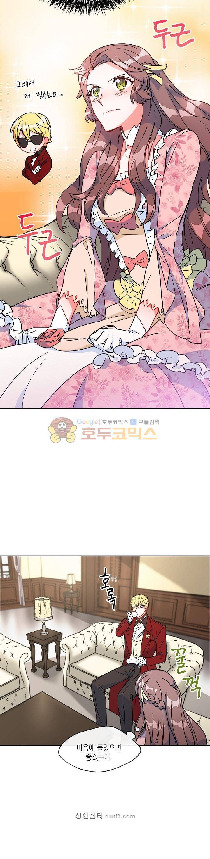 공작부인의 50가지 티 레시피 8화 7