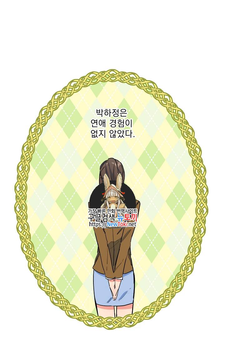 공작부인의 50가지 티 레시피 28화 1