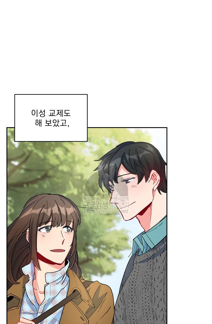 공작부인의 50가지 티 레시피 28화 2