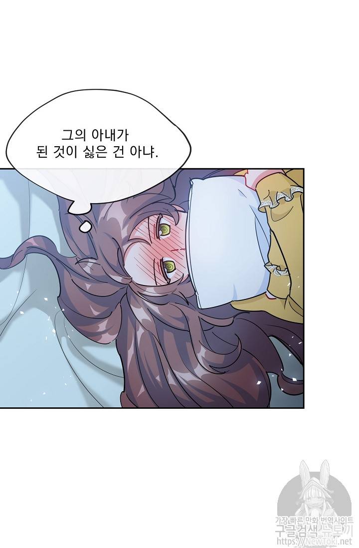 공작부인의 50가지 티 레시피 28화 10