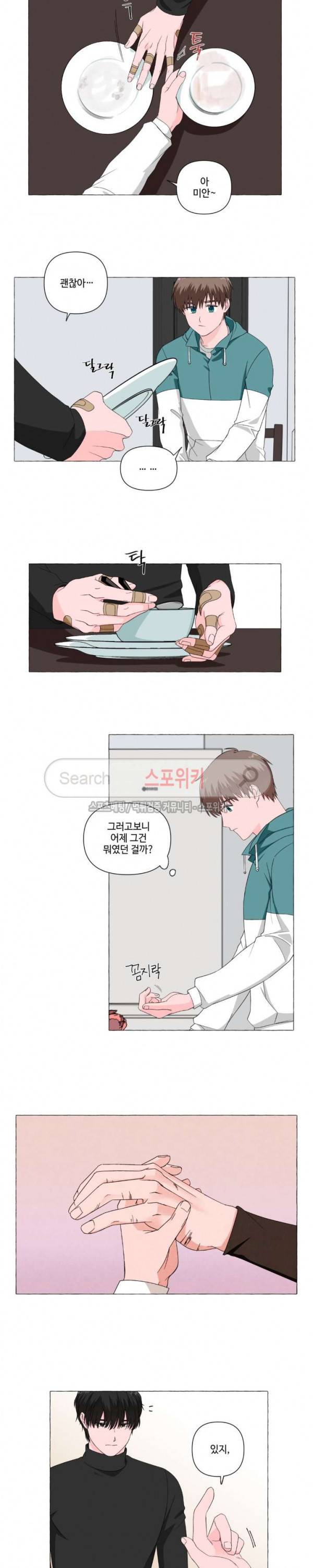 구해줘, 룸메이트! 3화 3