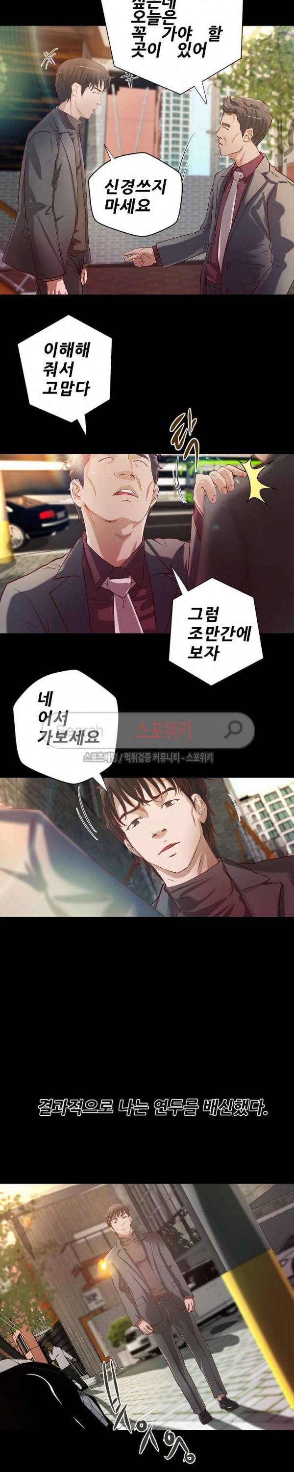 하는 날 최종화 2