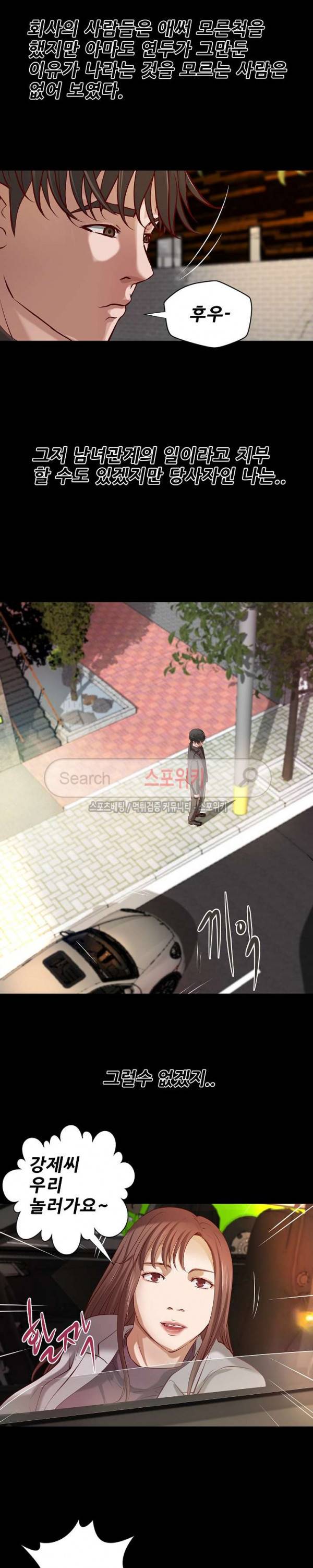 하는 날 최종화 3