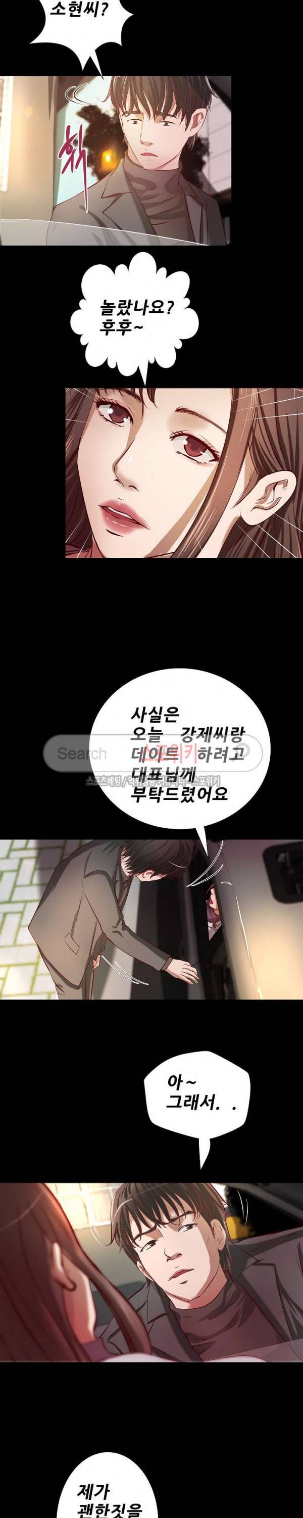 하는 날 최종화 4