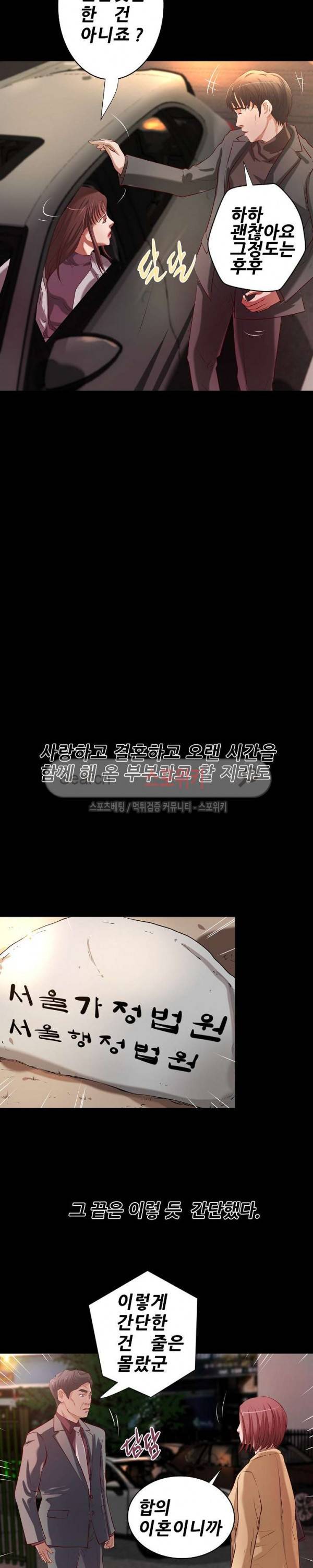하는 날 최종화 5