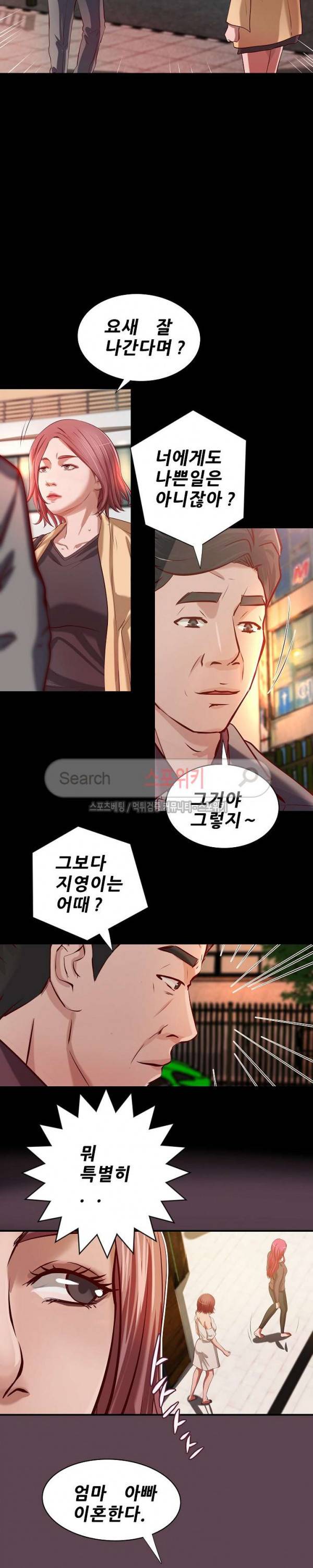 하는 날 최종화 6