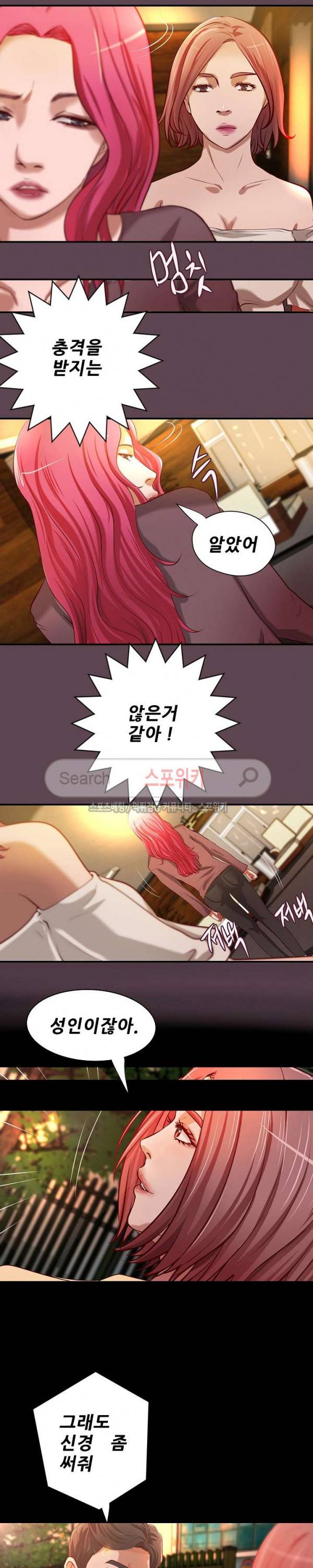 하는 날 최종화 7