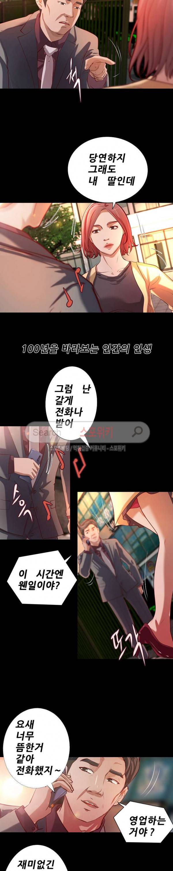 하는 날 최종화 8