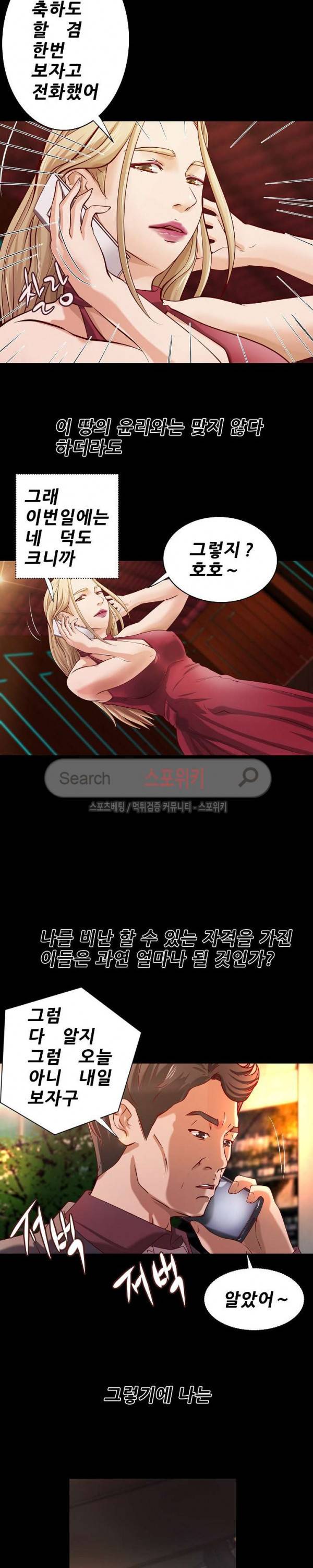 하는 날 최종화 9