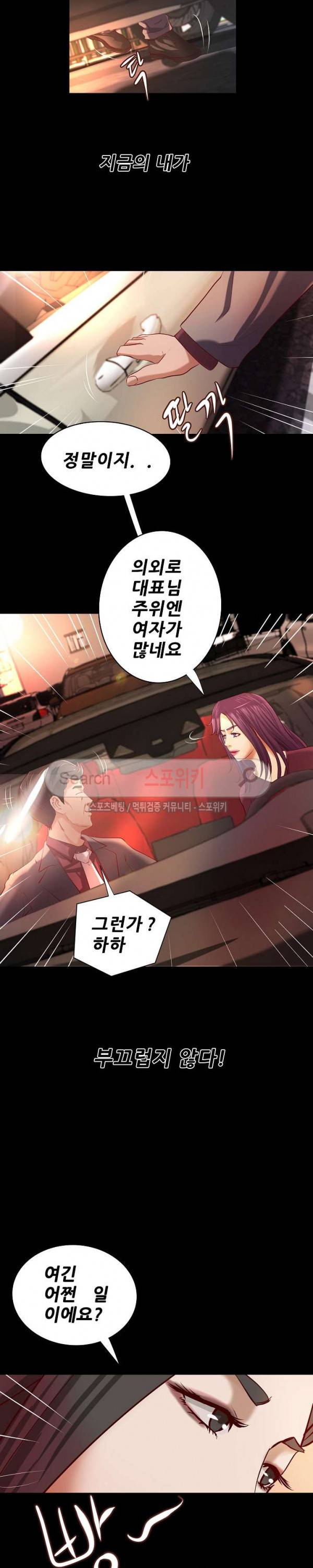 하는 날 최종화 10
