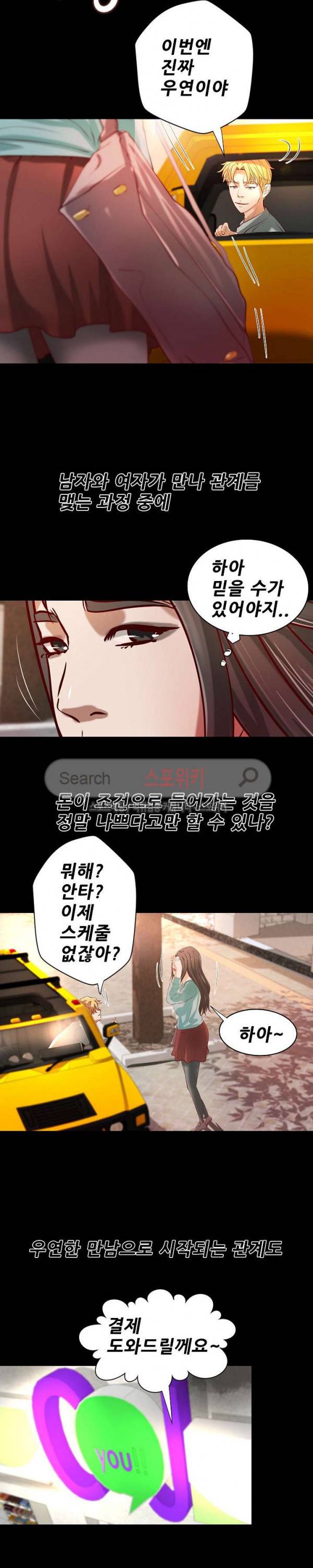 하는 날 최종화 11