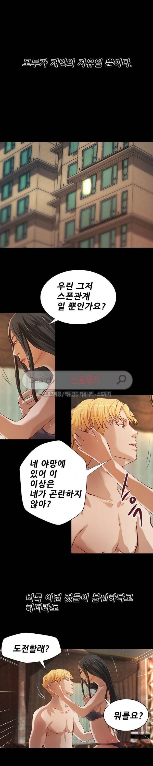 하는 날 최종화 13