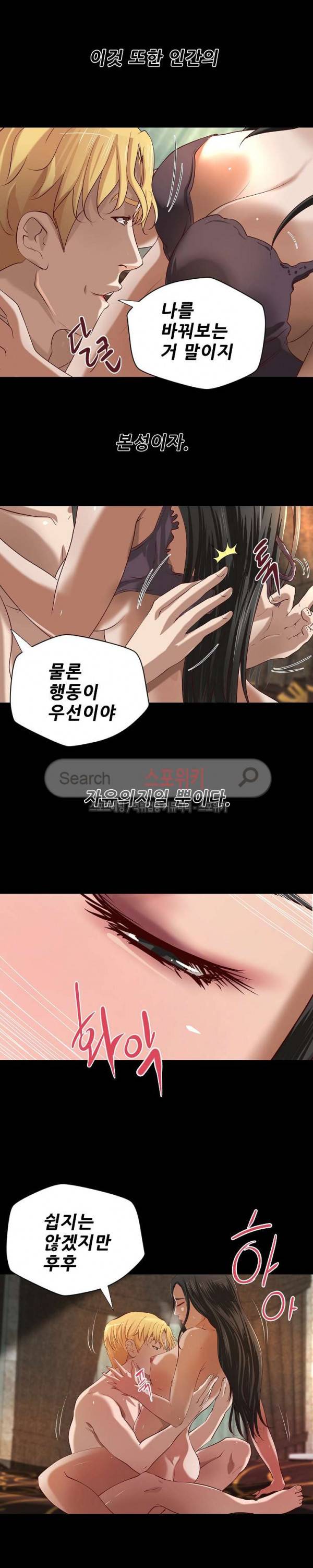 하는 날 최종화 14