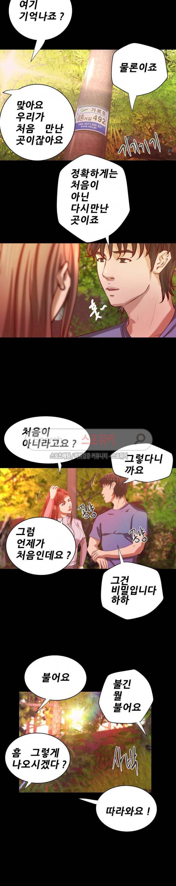 하는 날 최종화 16