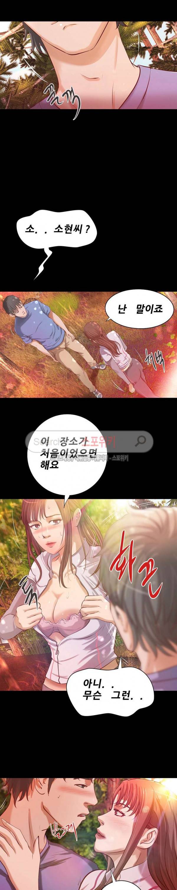 하는 날 최종화 17