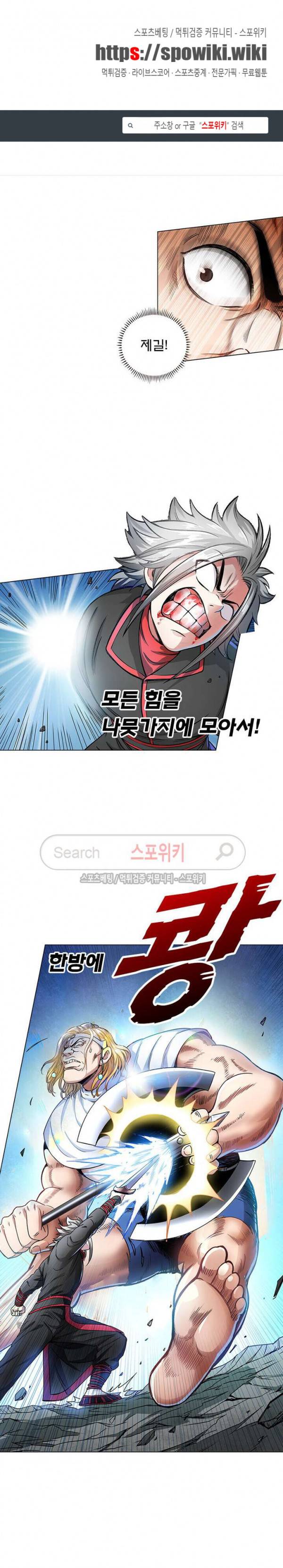 신으로 태어났습니다 44화 1