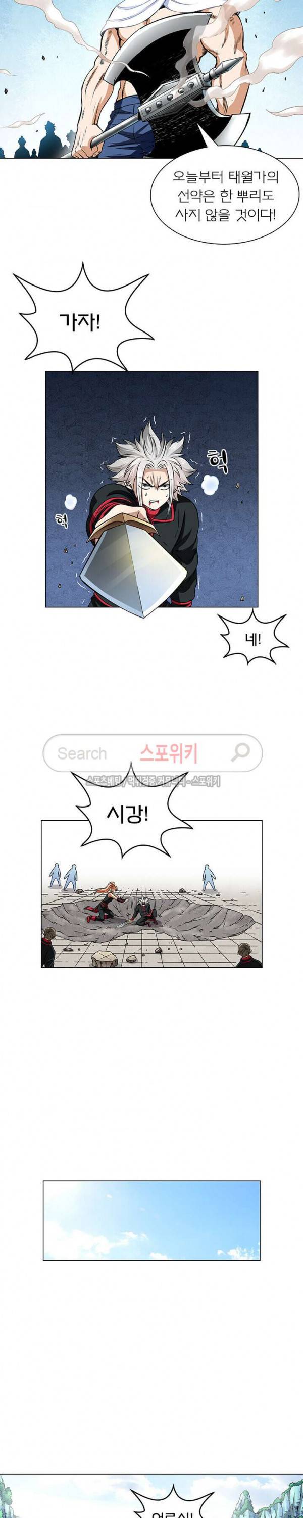 신으로 태어났습니다 44화 4