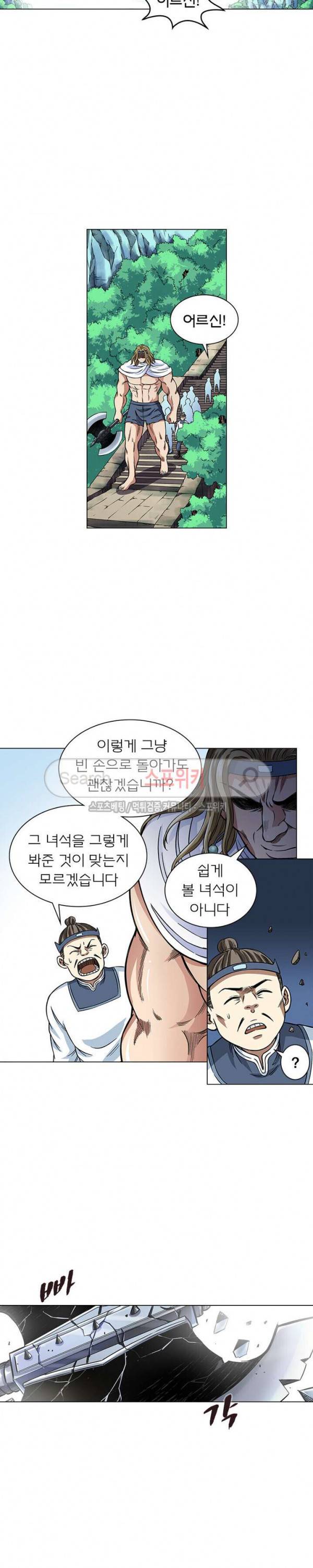신으로 태어났습니다 44화 5
