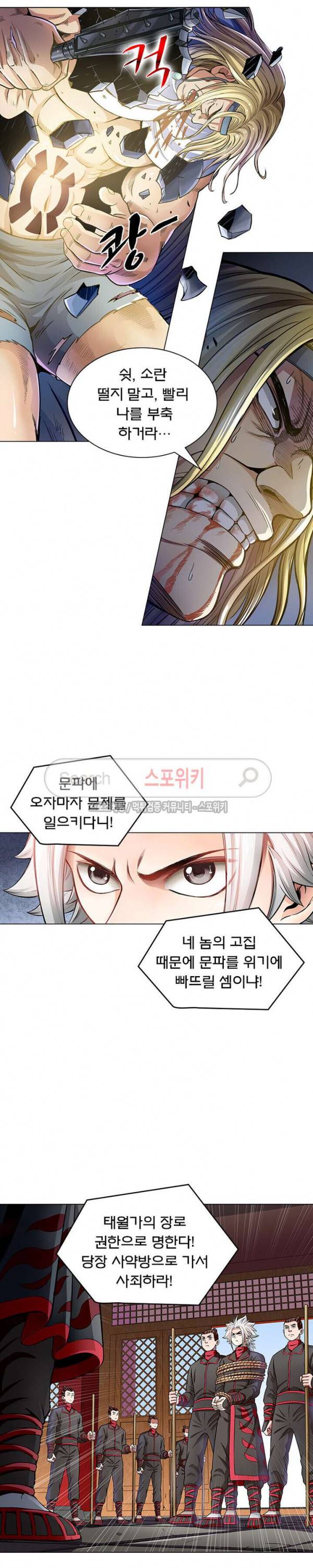 신으로 태어났습니다 44화 6