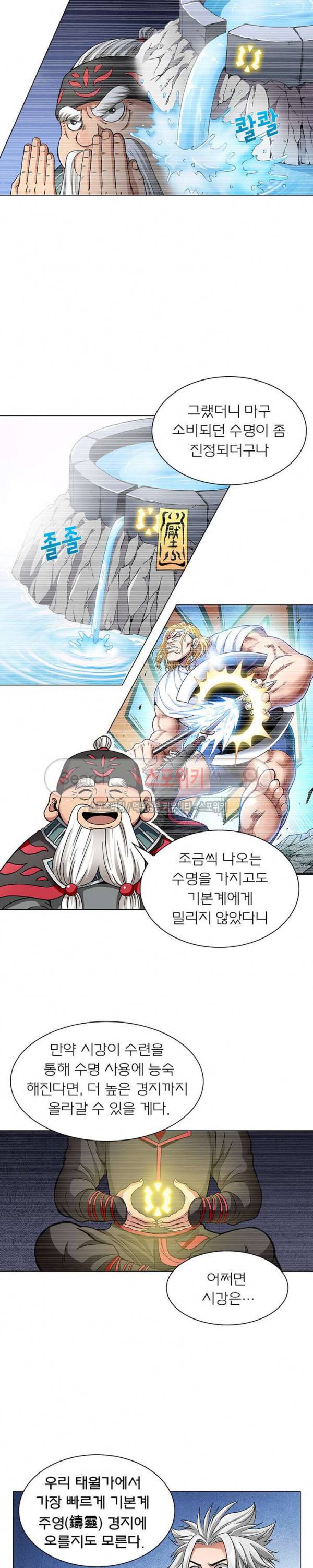 신으로 태어났습니다 44화 14