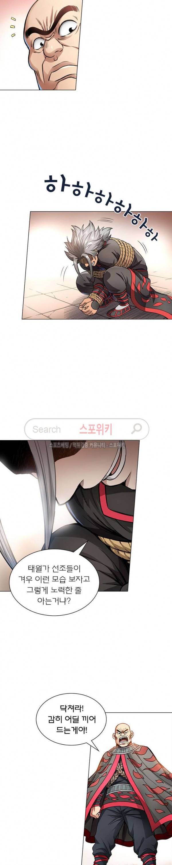 신으로 태어났습니다 44화 16