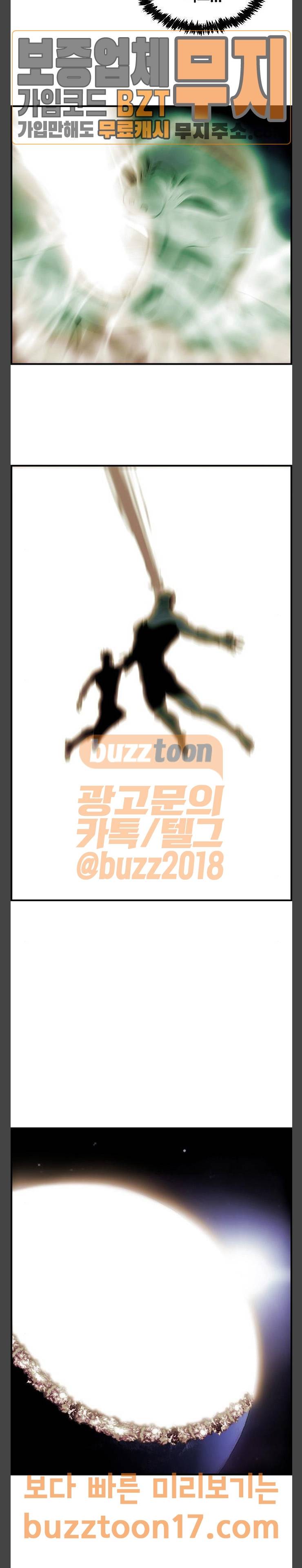 사이드킥 3부 51화 3