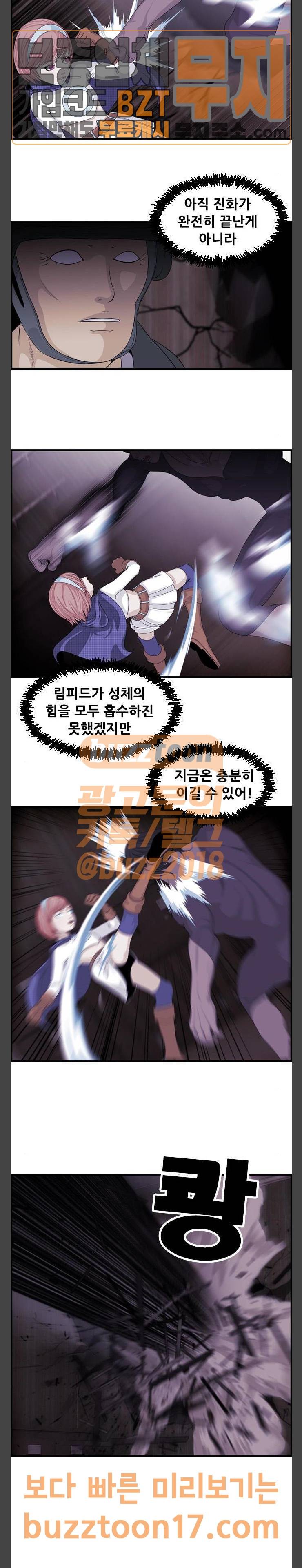 사이드킥 3부 51화 5