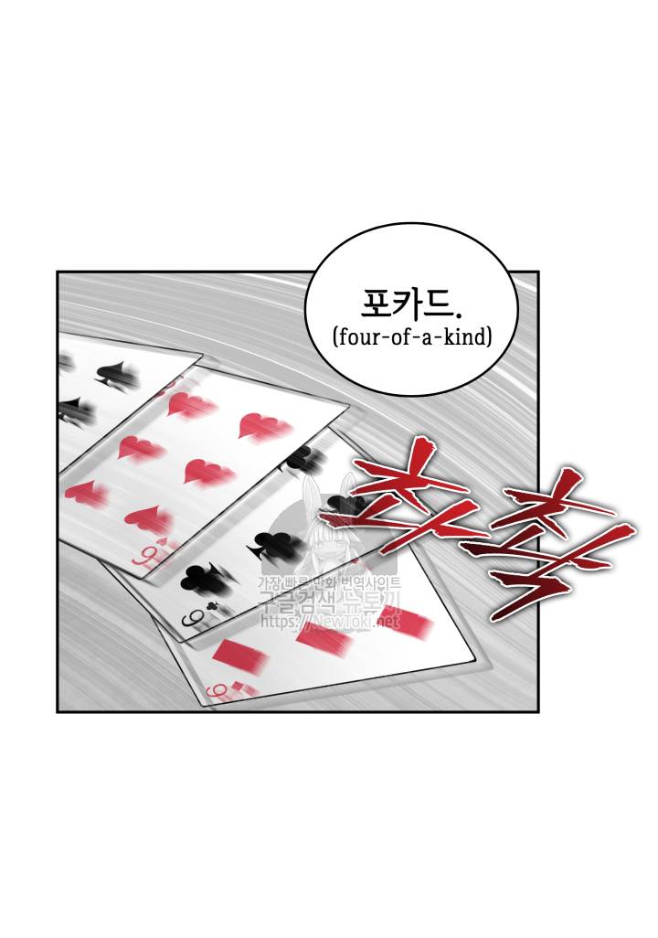 도굴왕 44화 2