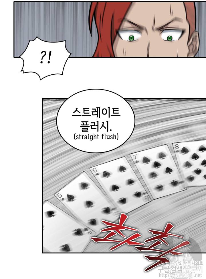도굴왕 44화 3