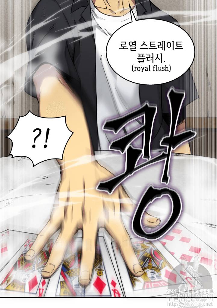 도굴왕 44화 5
