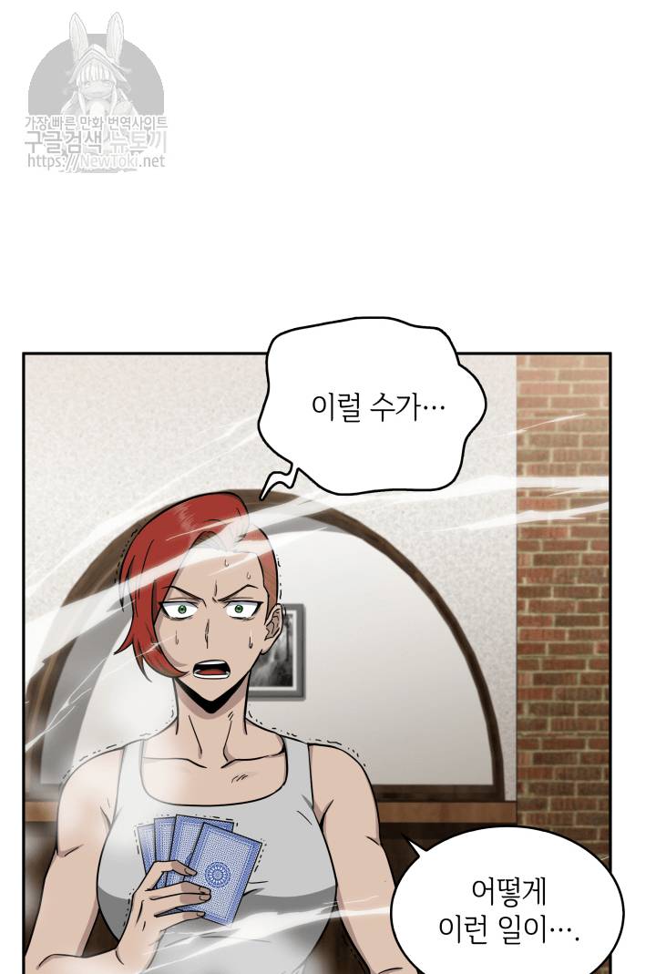 도굴왕 44화 6