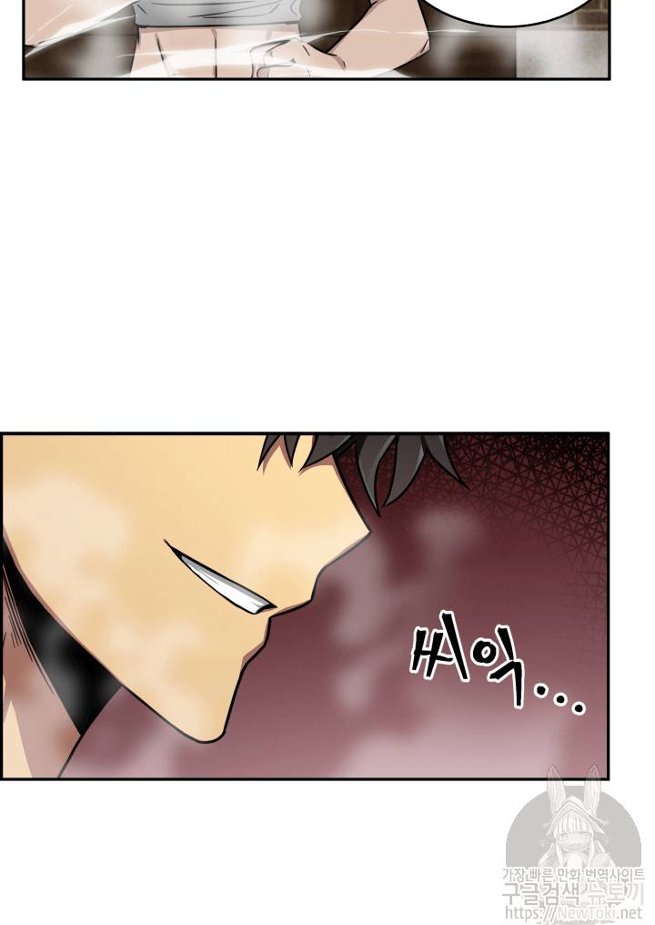 도굴왕 44화 7