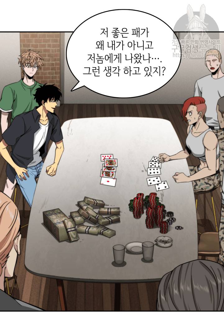 도굴왕 44화 8