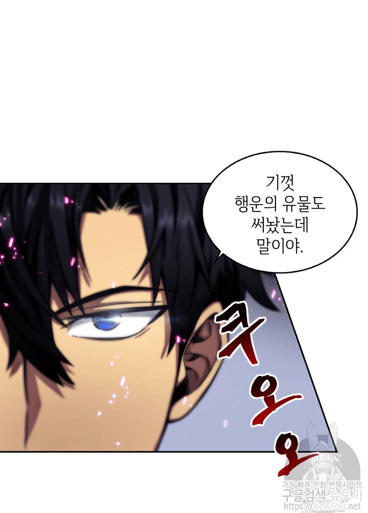 도굴왕 44화 9