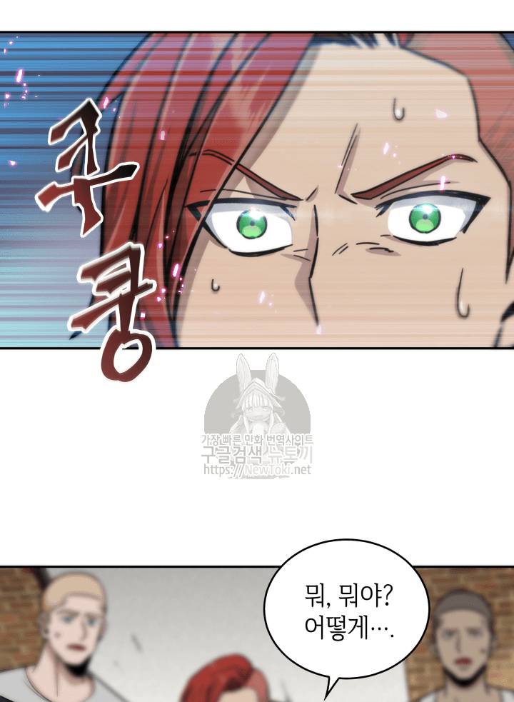 도굴왕 44화 10
