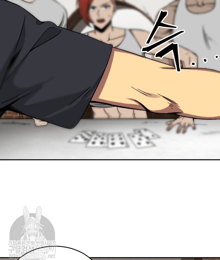도굴왕 44화 11