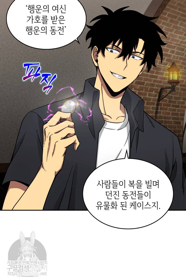 도굴왕 44화 12