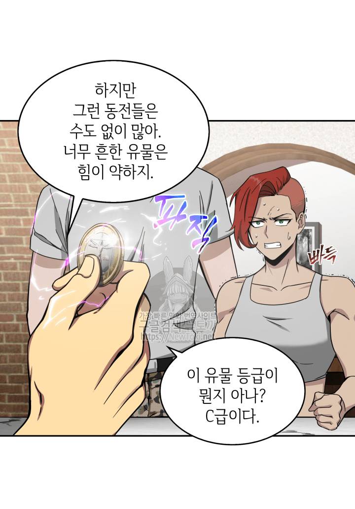 도굴왕 44화 13