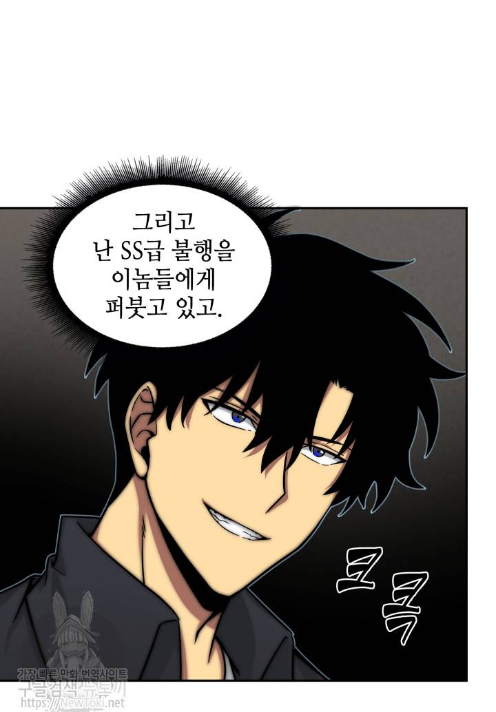 도굴왕 44화 14