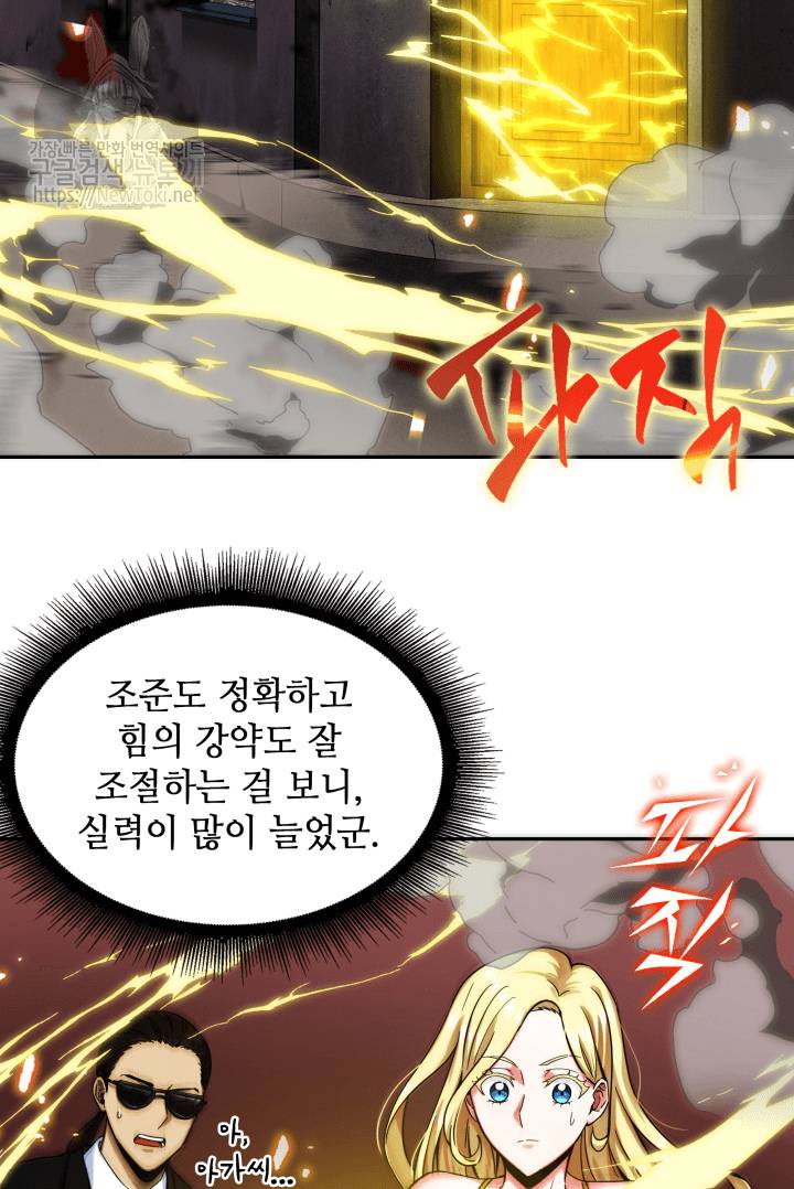 도굴왕 44화 16