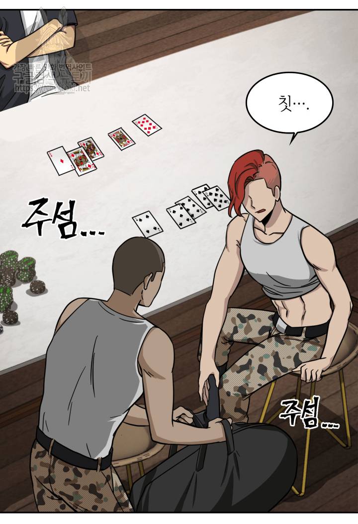 도굴왕 44화 19